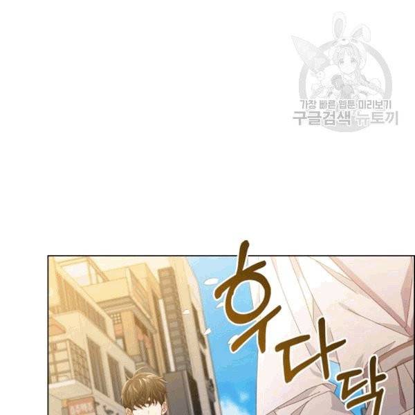 짐승같은 스캔들 31화 26