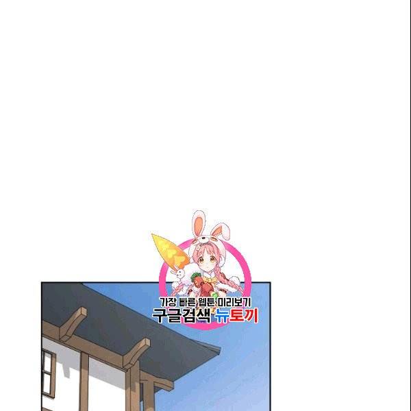 화룡왕 20화 1