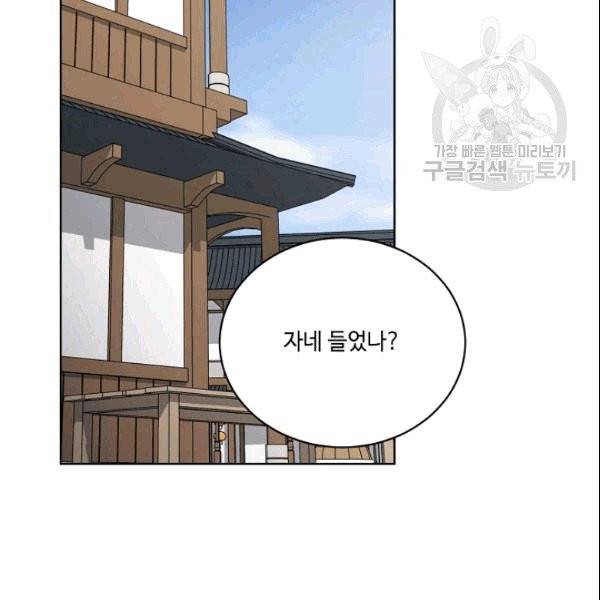 화룡왕 20화 2