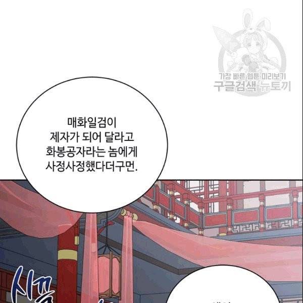 화룡왕 20화 3