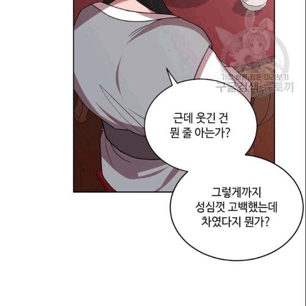 화룡왕 20화 6
