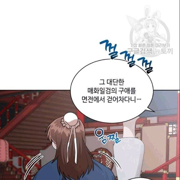 화룡왕 20화 7