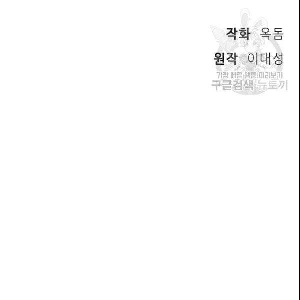 화룡왕 20화 16