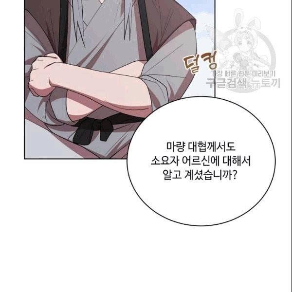 화룡왕 20화 18