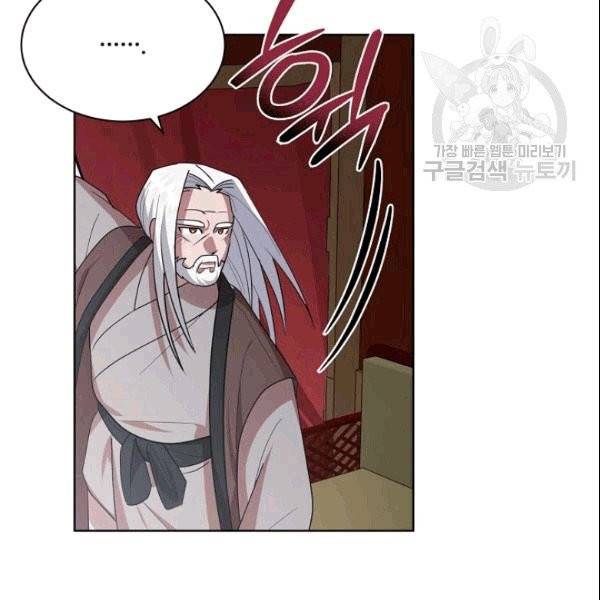 화룡왕 20화 22