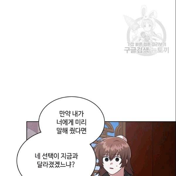화룡왕 20화 23