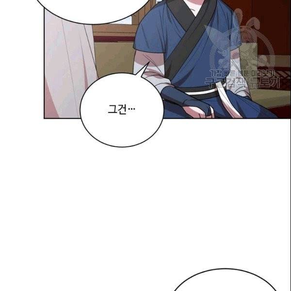 화룡왕 20화 24