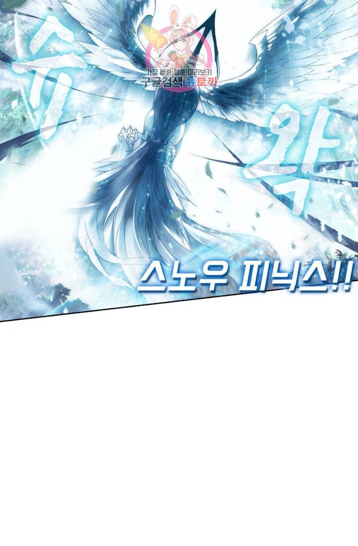 엘피스 전기: 더 라스트  140화 3