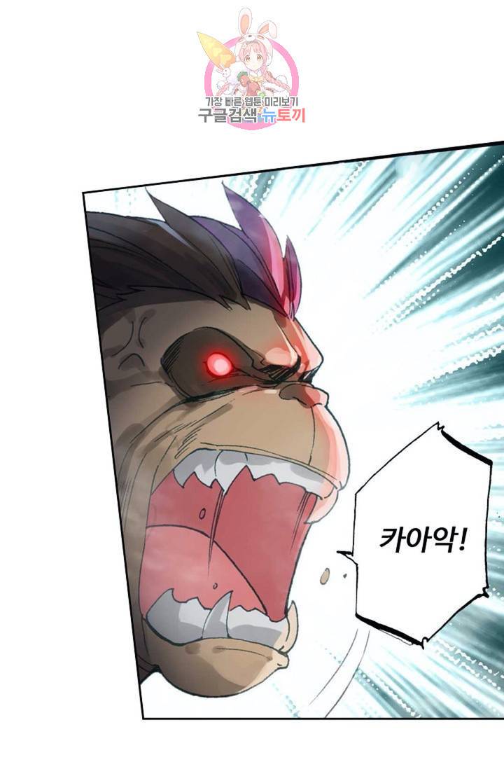 엘피스 전기: 더 라스트  140화 5