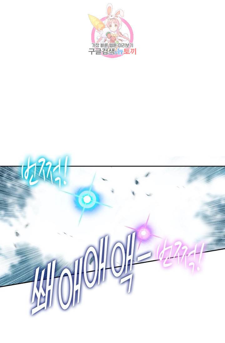엘피스 전기: 더 라스트  140화 6