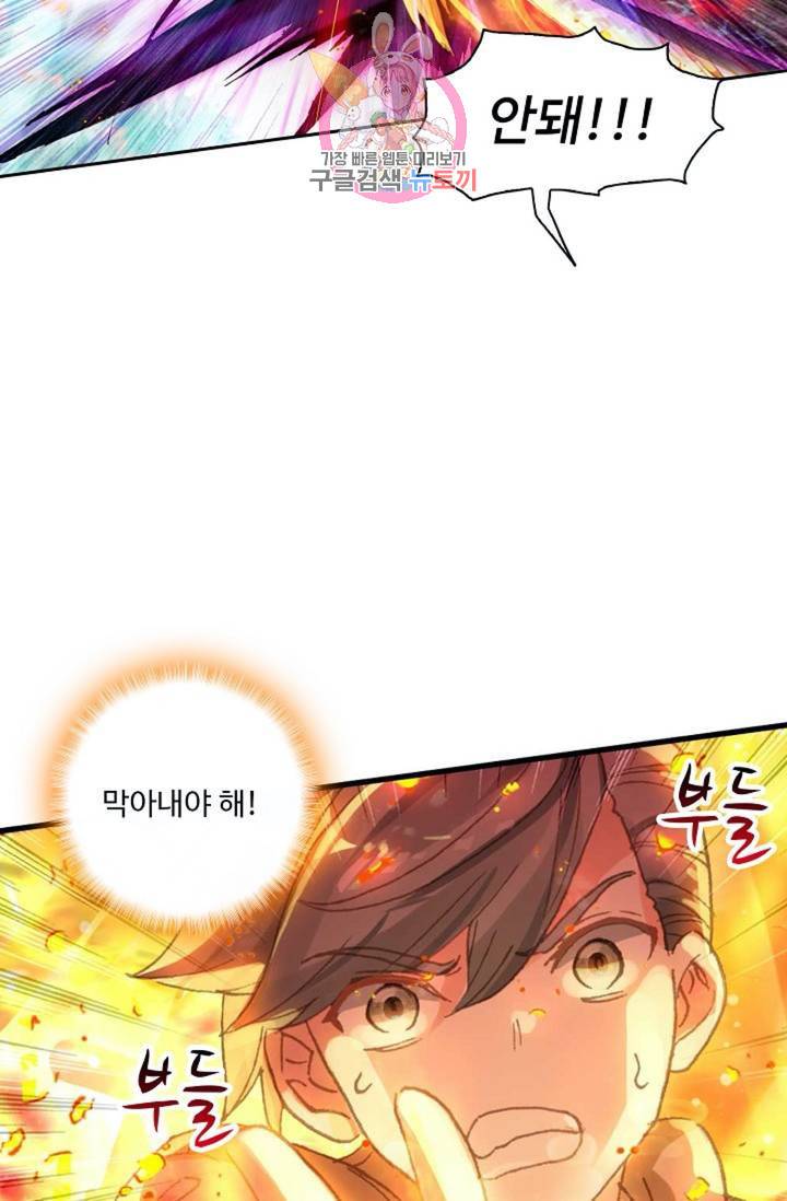 엘피스 전기: 더 라스트  140화 13