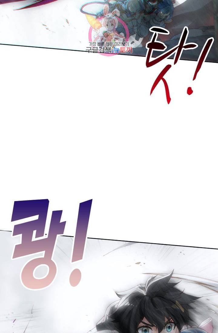 엘피스 전기: 더 라스트  140화 17