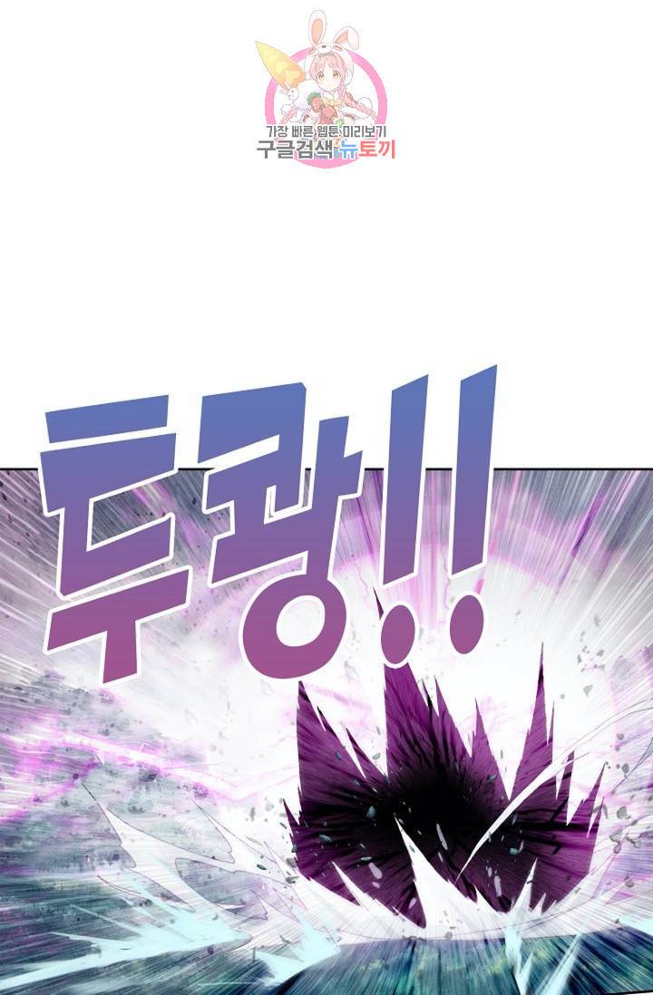 엘피스 전기: 더 라스트  140화 19