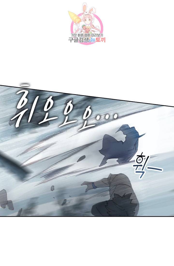 엘피스 전기: 더 라스트  140화 21