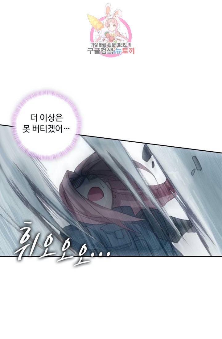 엘피스 전기: 더 라스트  140화 22