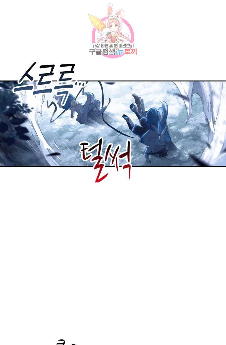 엘피스 전기: 더 라스트  140화 25