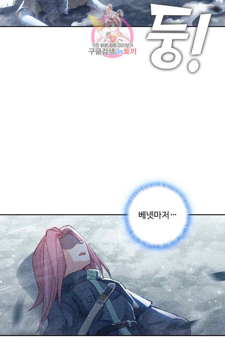 엘피스 전기: 더 라스트  140화 27