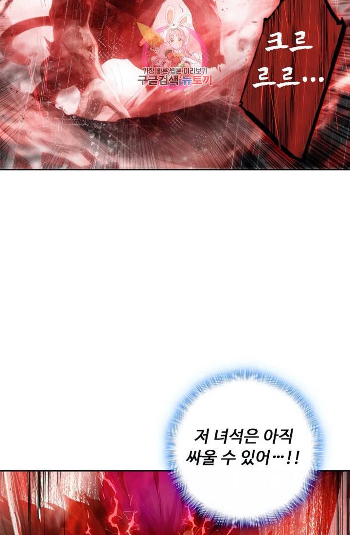 엘피스 전기: 더 라스트  140화 32