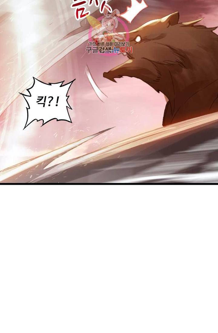 엘피스 전기: 더 라스트  140화 35