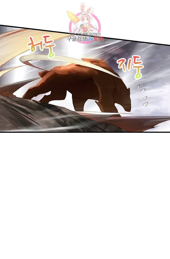 엘피스 전기: 더 라스트  140화 36