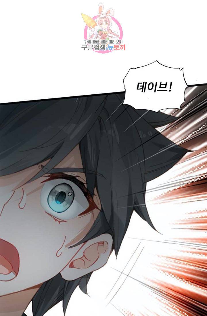 엘피스 전기: 더 라스트  140화 40