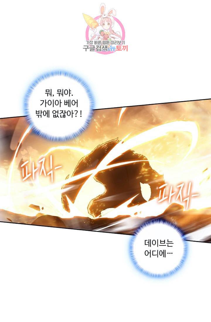 엘피스 전기: 더 라스트  140화 48
