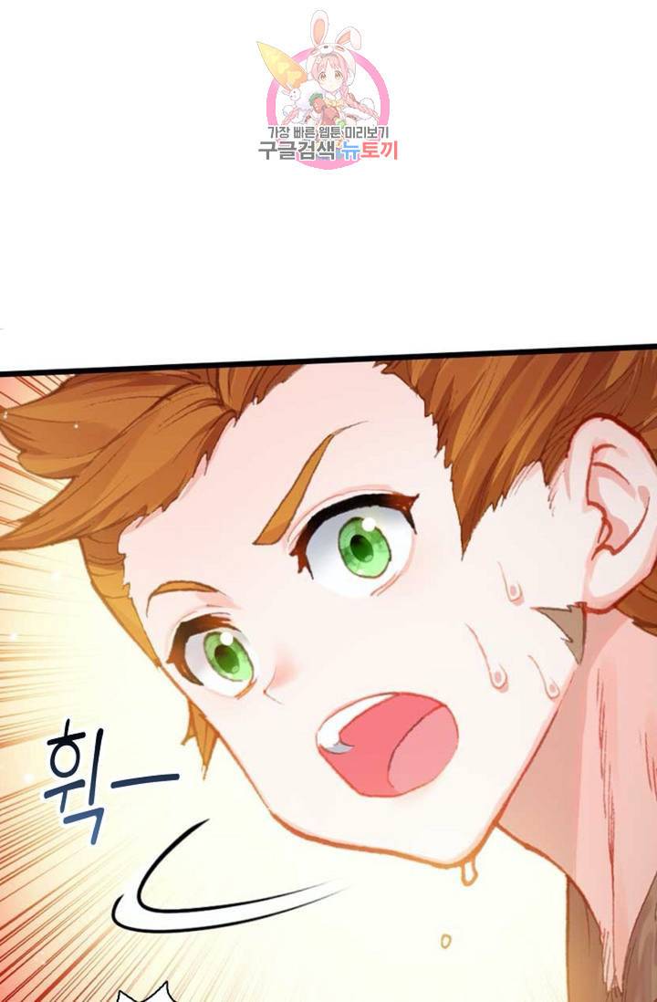 엘피스 전기: 더 라스트  140화 51
