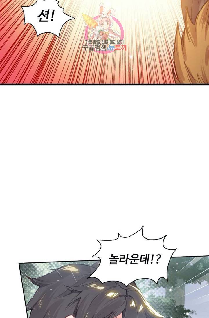 엘피스 전기: 더 라스트  140화 52
