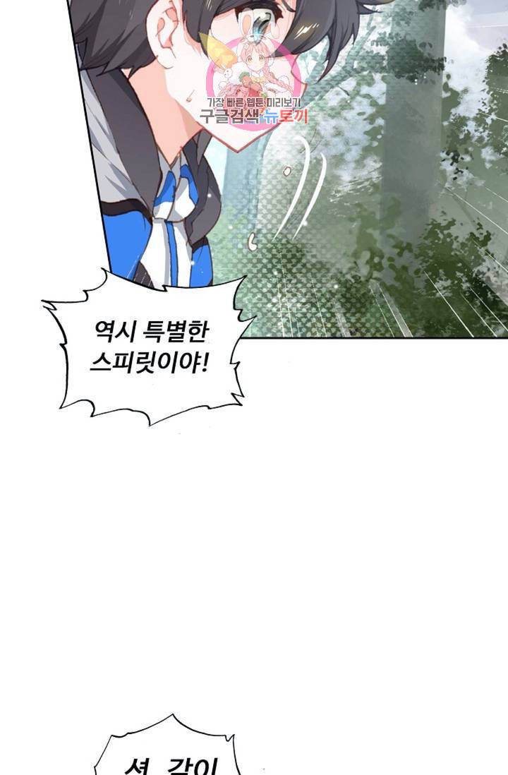 엘피스 전기: 더 라스트  140화 53