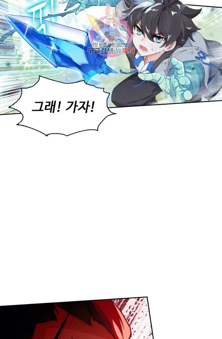 엘피스 전기: 더 라스트  140화 55