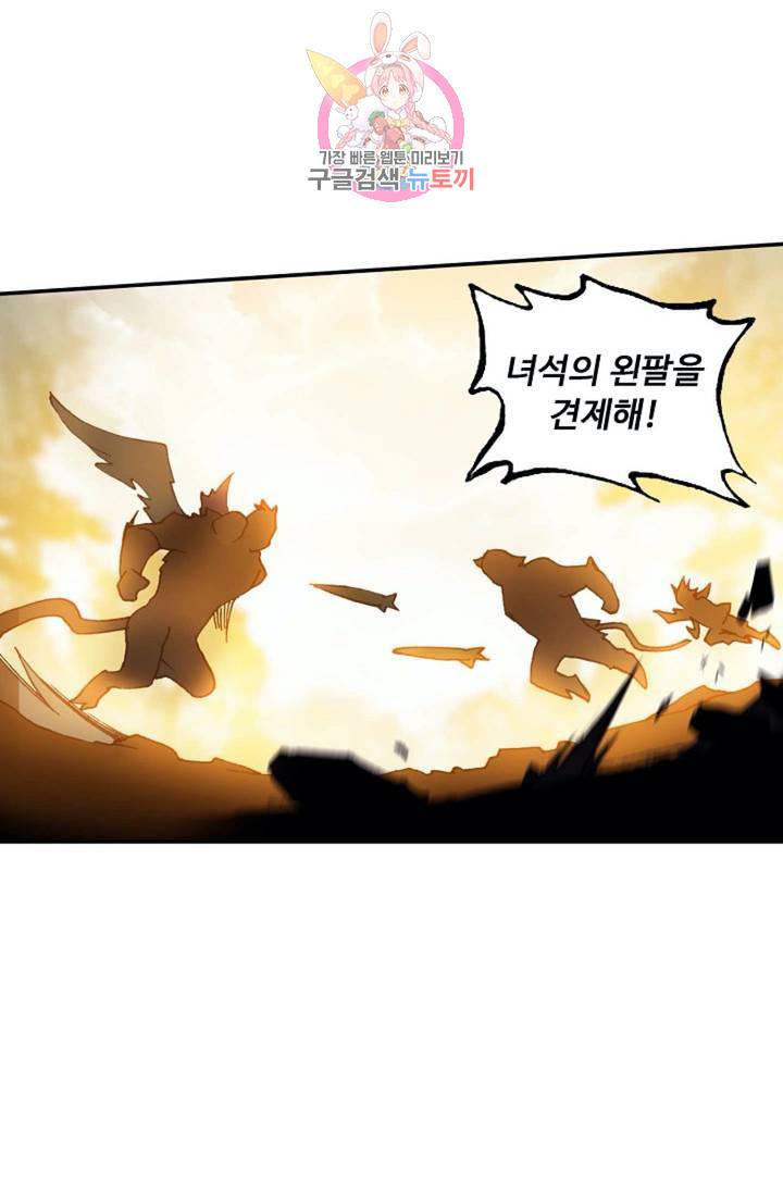 엘피스 전기: 더 라스트  140화 57