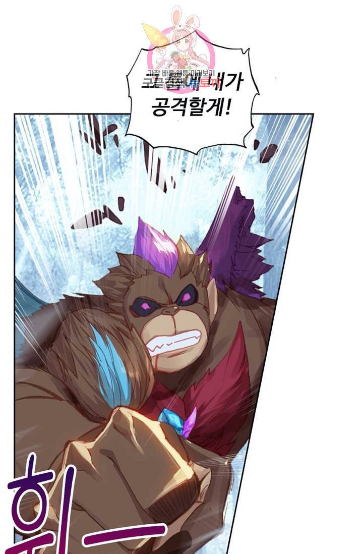 엘피스 전기: 더 라스트  140화 58