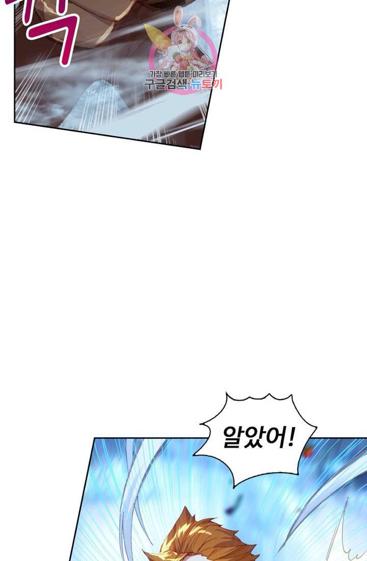엘피스 전기: 더 라스트  140화 59