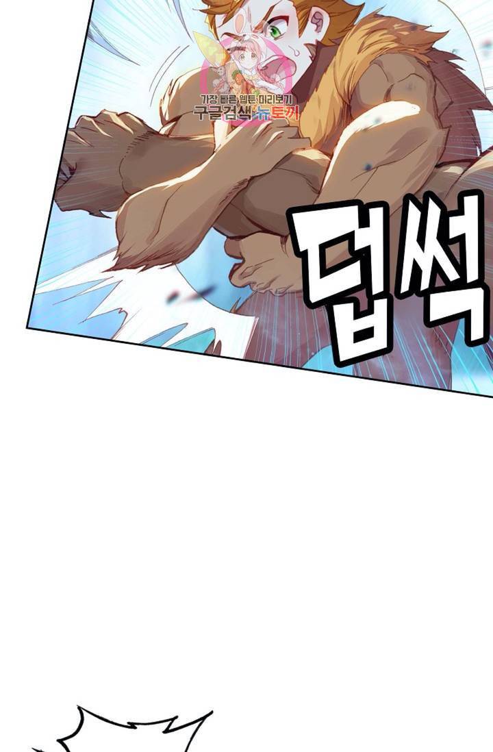 엘피스 전기: 더 라스트  140화 60