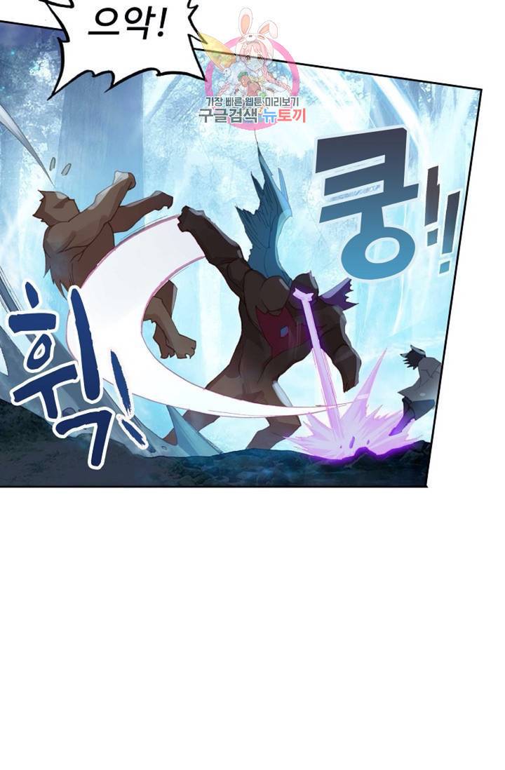 엘피스 전기: 더 라스트  140화 61