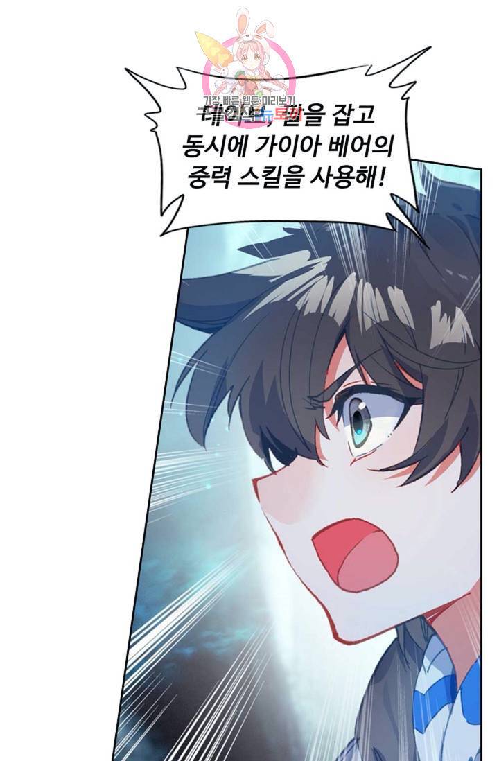 엘피스 전기: 더 라스트  140화 62