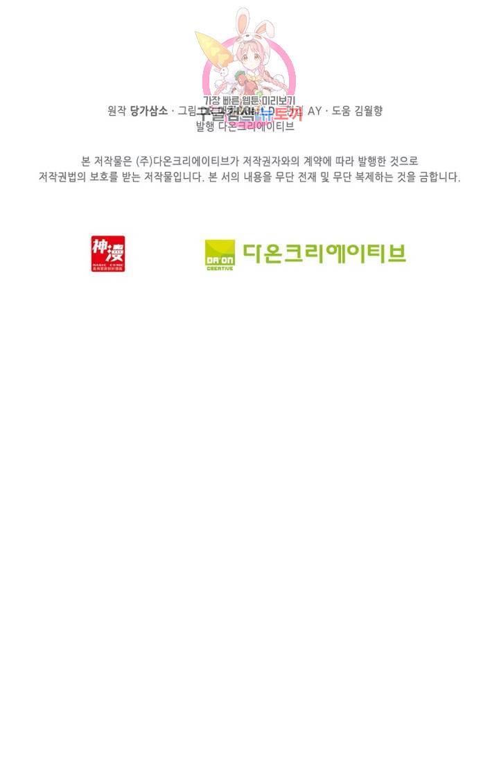 엘피스 전기: 더 라스트  140화 66
