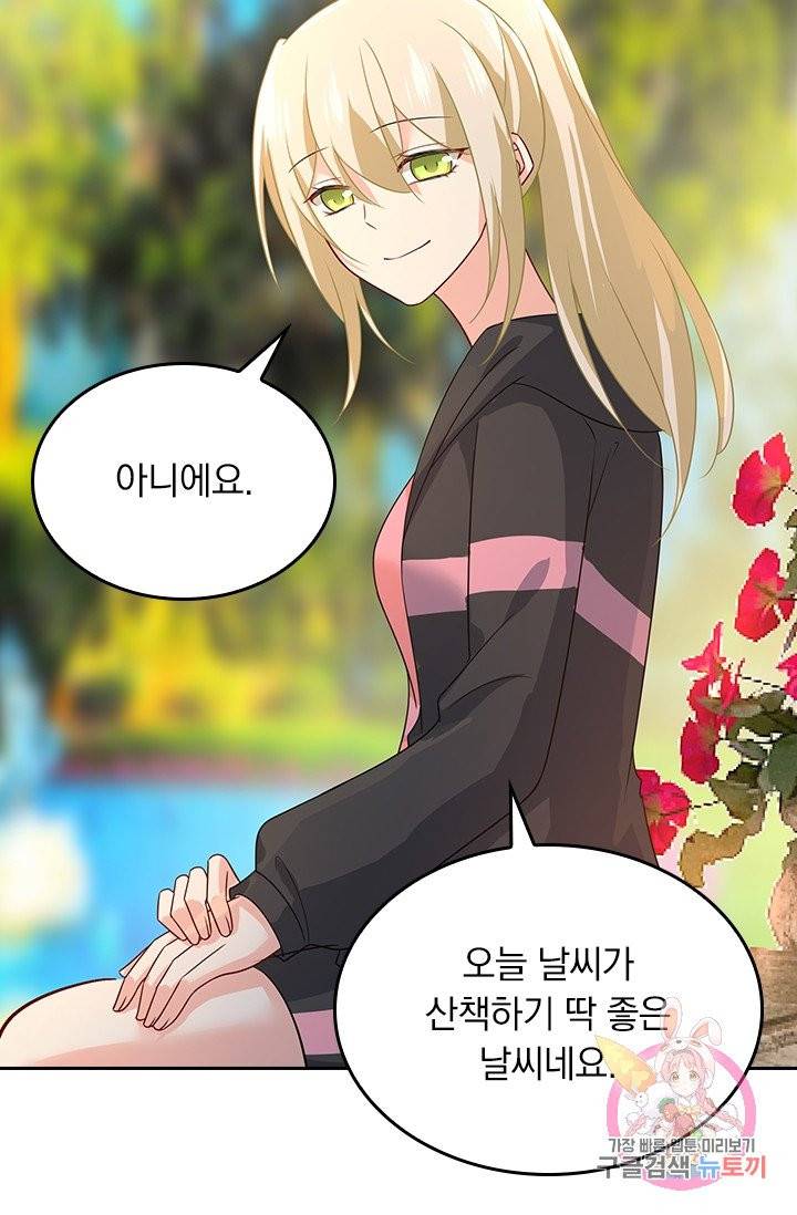 수상한 회장님의 비밀 285화 7