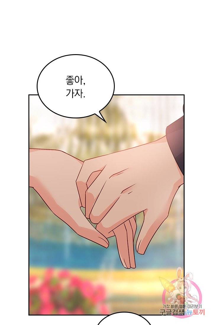 수상한 회장님의 비밀 285화 8