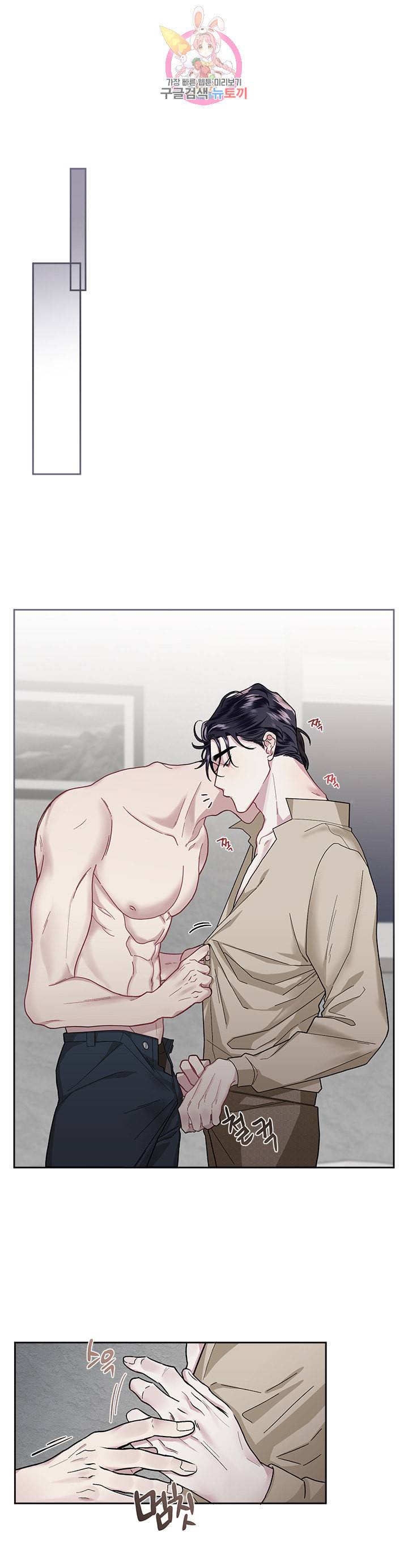 외사랑 15화 1