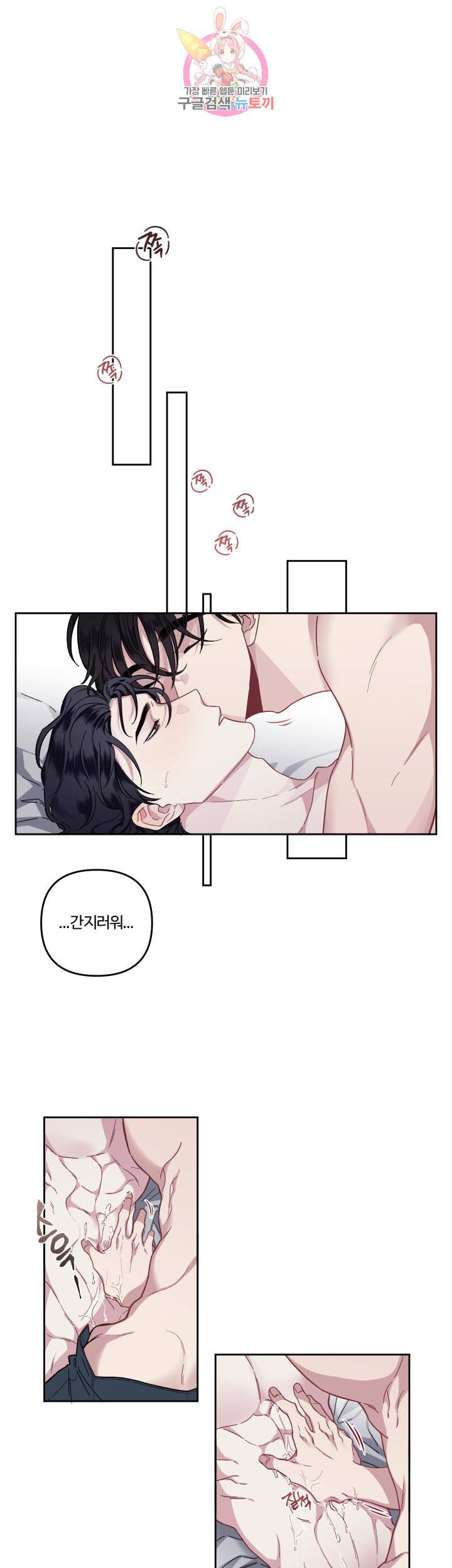 외사랑 15화 13