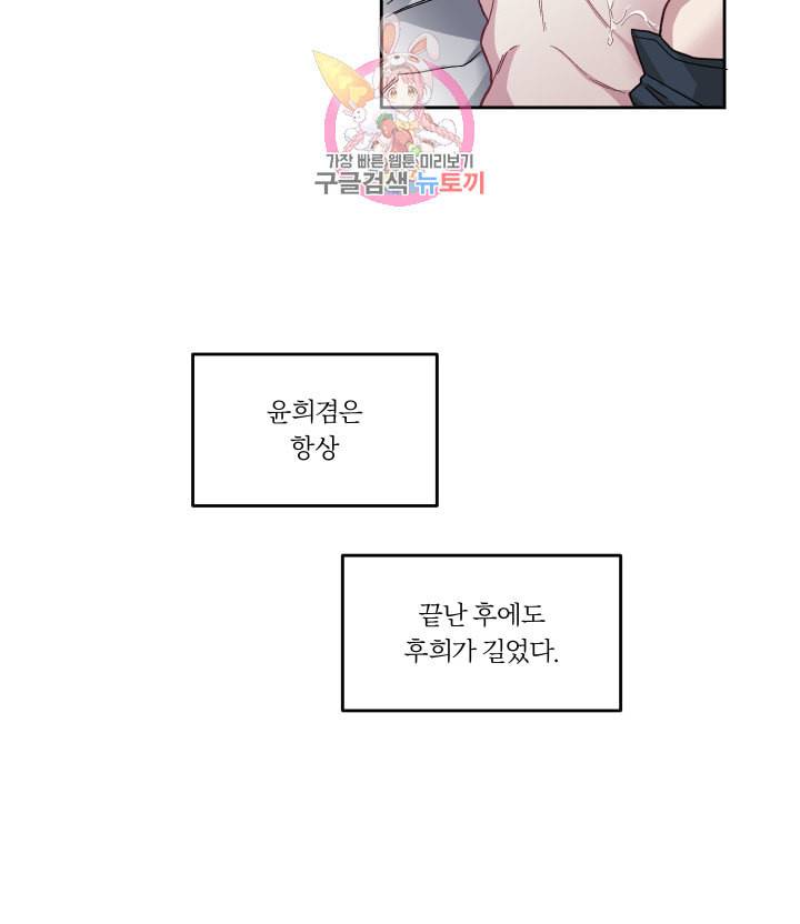 외사랑 15화 14