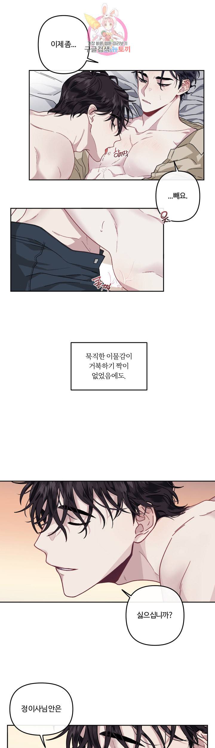 외사랑 15화 15