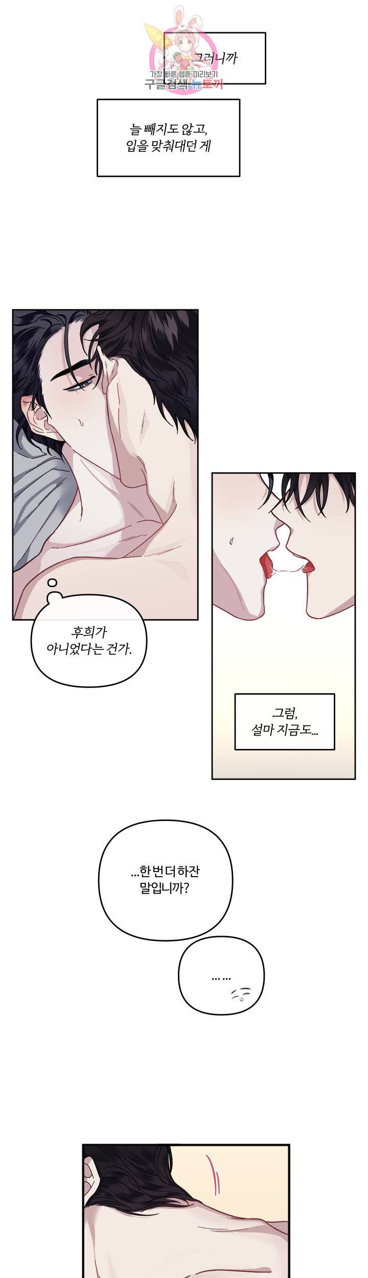 외사랑 15화 19