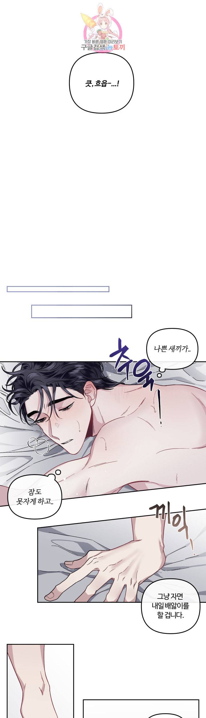 외사랑 15화 21