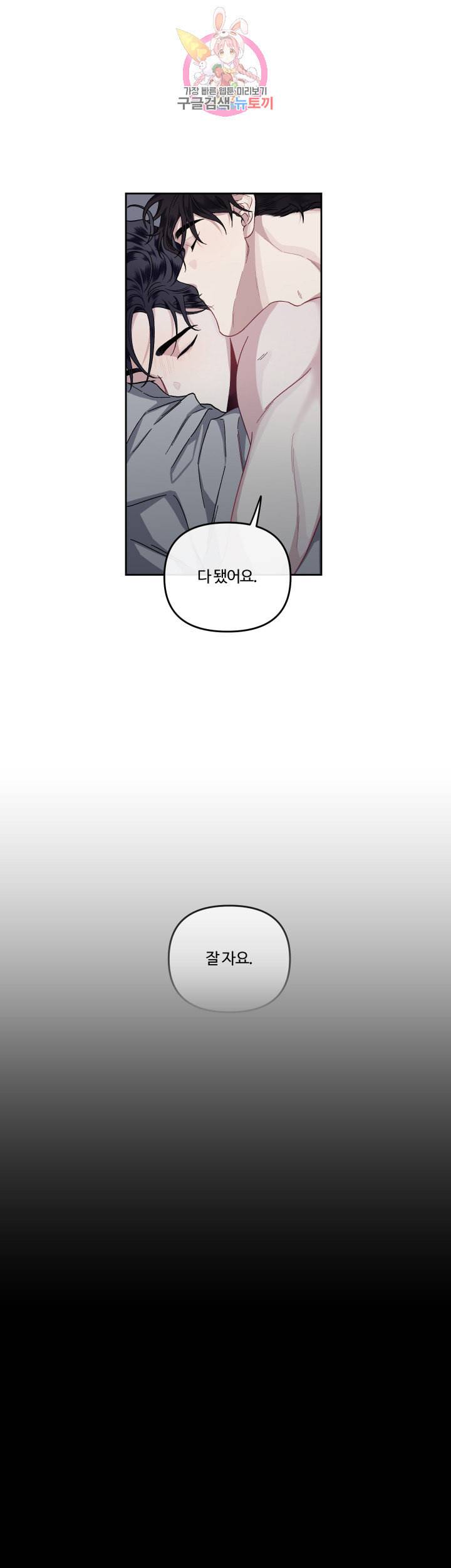 외사랑 15화 23