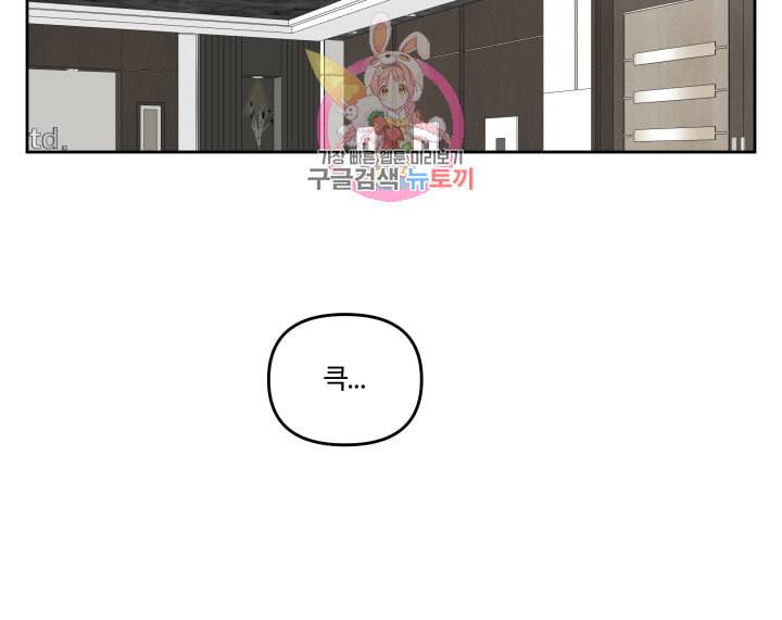 외사랑 15화 26