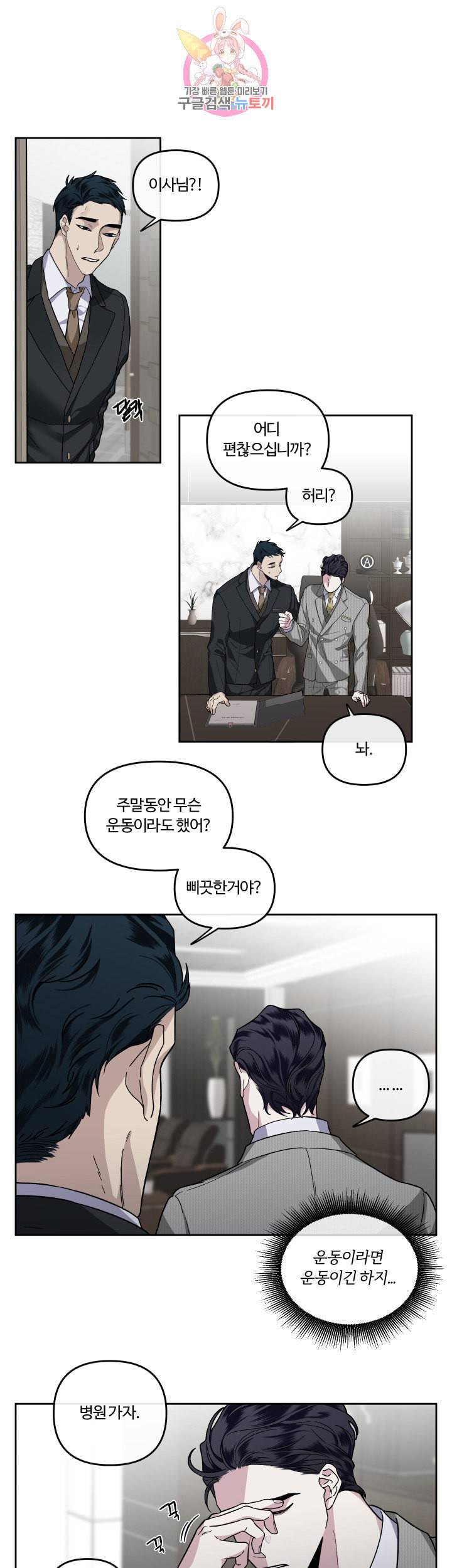 외사랑 15화 27