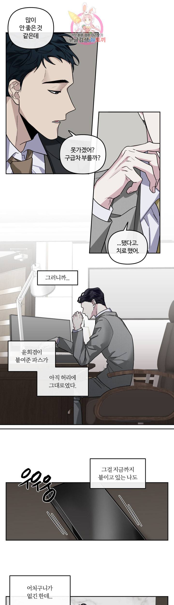 외사랑 15화 29