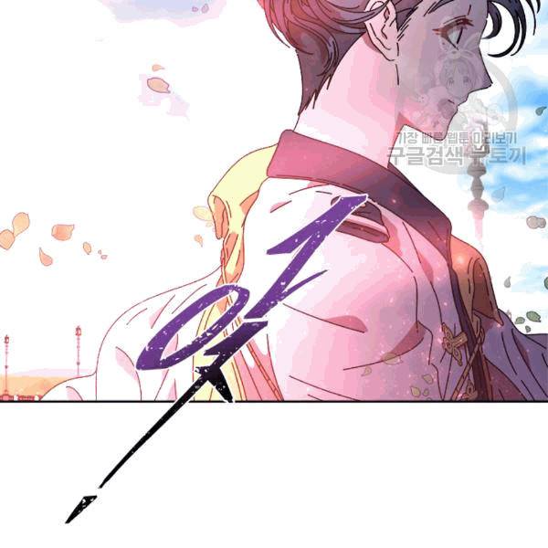 마왕의 딸로 태어났습니다 72화 3
